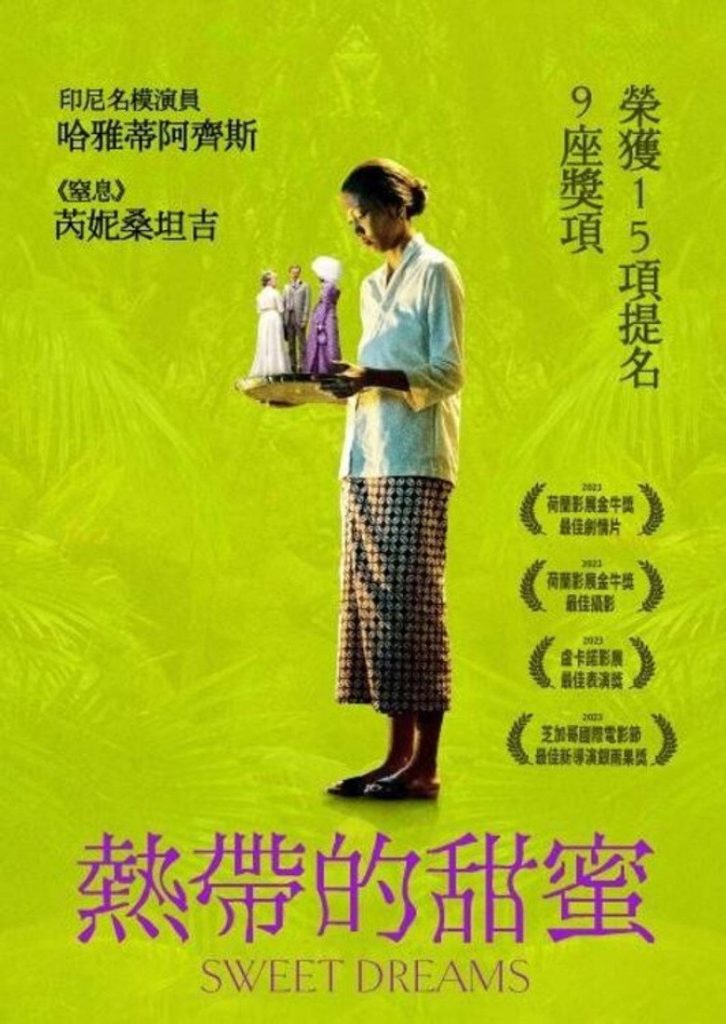 甜蜜的美梦 Sweet Dreams 2023 索伦·克拉雅布克森 艾文·布莱纳 艾本·叶尤电影高清完整版下载