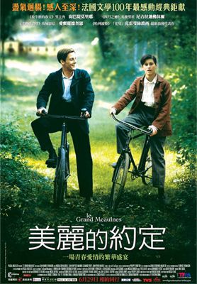 美丽的约定影片截图