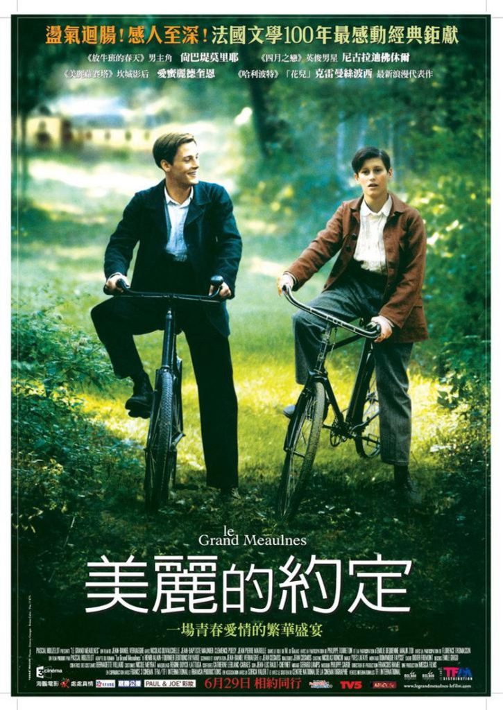 美丽的约定 The Great Meaulnes 2006 让-丹尼尔·维哈吉 尼古拉·杜沃歇尔 尚-巴堤·莫里耶电影高清完整版下载