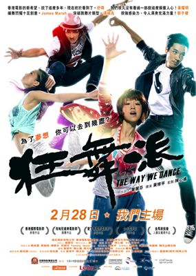 狂舞派影片截图