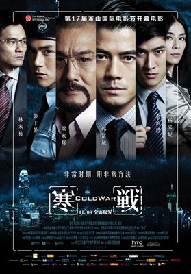寒战影片截图