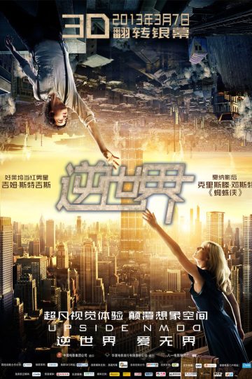 逆世界 Upside Down 2012 朱安·索兰纳 克尔斯滕·邓斯特 吉姆·斯特吉斯电影高清完整版下载