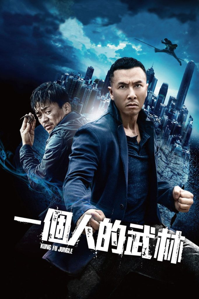 一个人的武林 Kung Fu Jungle 2014 陈德森 甄子丹 王宝强电影高清完整版下载