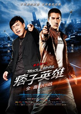 痞子英雄1-2影片截图