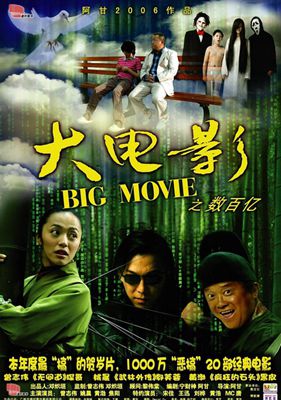大电影1-2影片截图