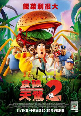 天降美食1-2影片截图