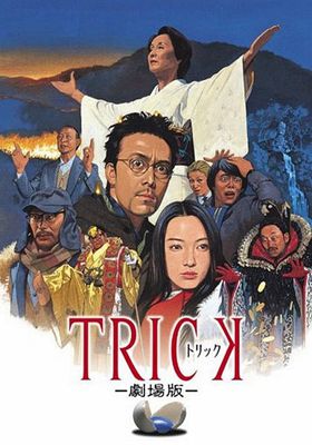 圈套剧场版1-4影片截图