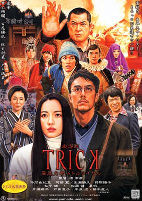 圈套剧场版1-4影片截图
