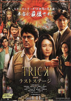 圈套剧场版1-4影片截图