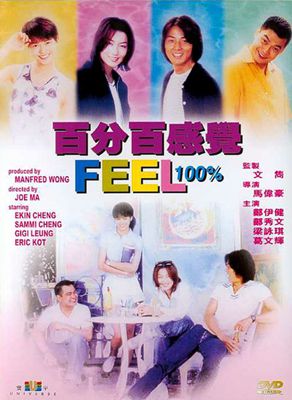 百分百感觉2003+百分百感觉1-2影片截图