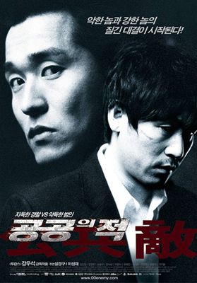 人民公敌1-3影片截图