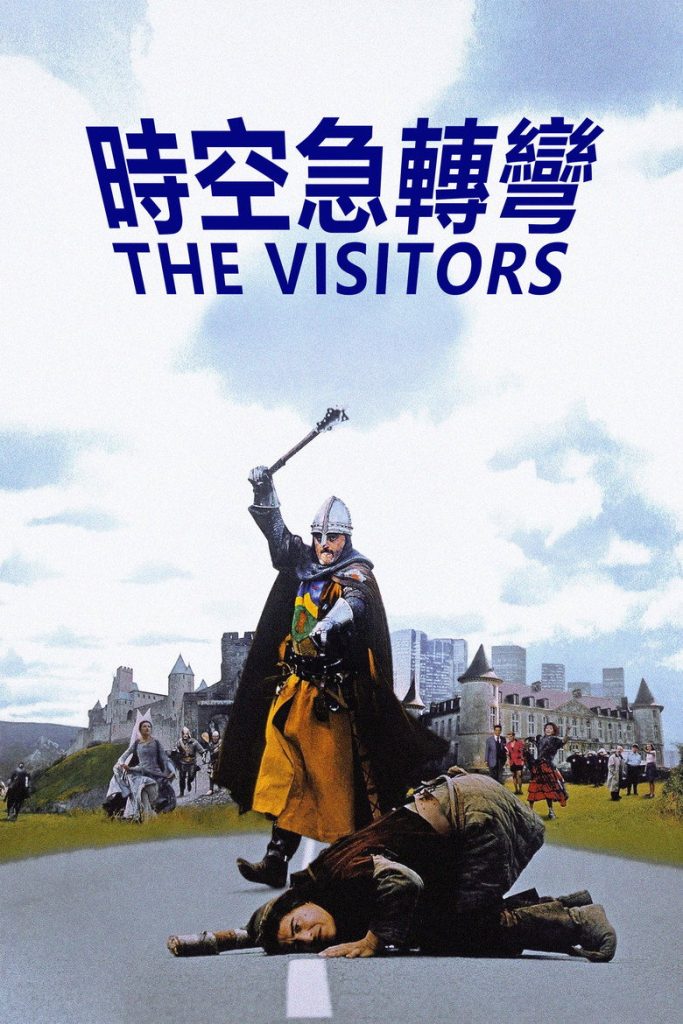 时空急转弯1-2 The Visitors 1993 让-马力·普瓦雷 让·雷诺 克里斯汀·克拉维尔电影高清完整版下载