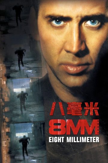 八毫米1-2 8MM 1999 乔·舒马赫 尼古拉斯·凯奇 杰昆·菲尼克斯电影高清完整版下载