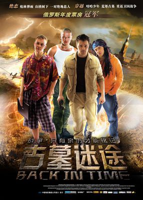 我们来自未来1-2影片截图