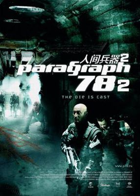 人间兵器1-2影片截图