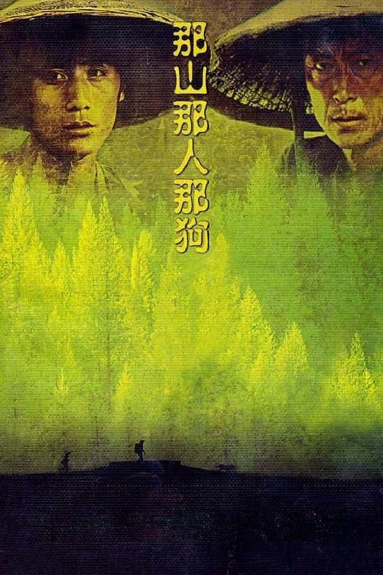 那山那人那狗 Postmen in the Mountains 1999 刘烨 温情文艺电影高清完整版下载