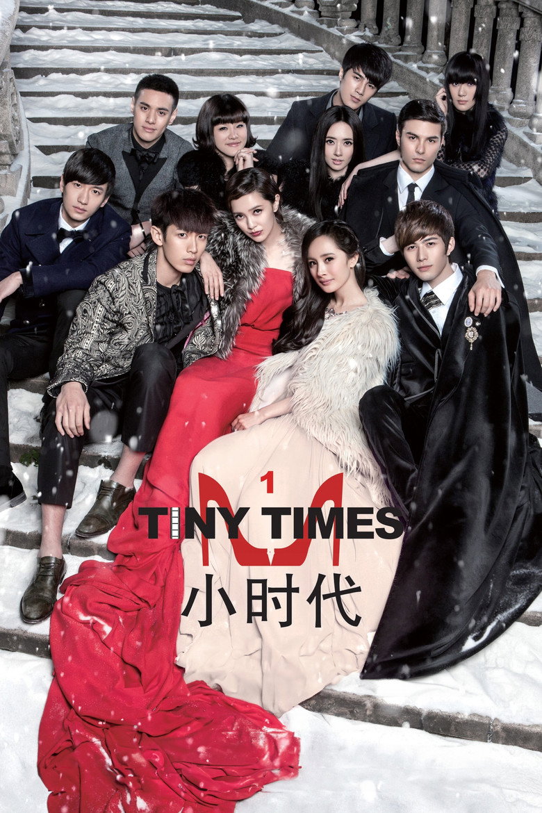 小时代 1-2 Tiny Times 2013 郭敬明 杨幂电影高清完整版下载