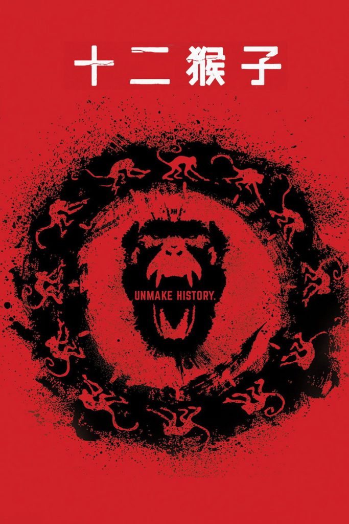十二猴子 第一季 12 Monkeys Season 1 2015 时空穿越 悬疑科幻高清完整版下载