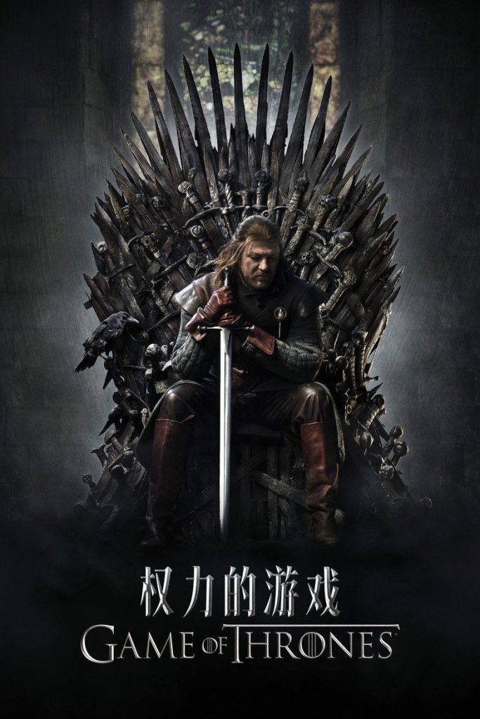 权力的游戏 第二季 Game of Thrones Season 2 2011 奇幻史诗 龙与家族之争高清完整版下载
