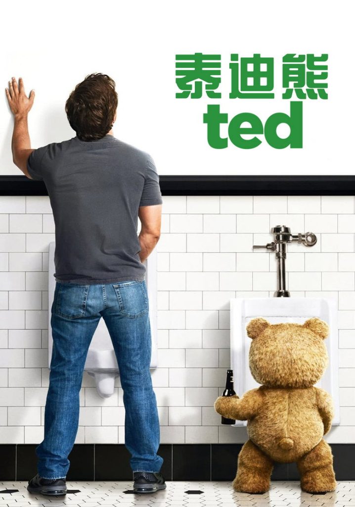 泰迪熊 Ted 2012 塞思·麦克法兰 限制级喜剧电影高清完整版下载