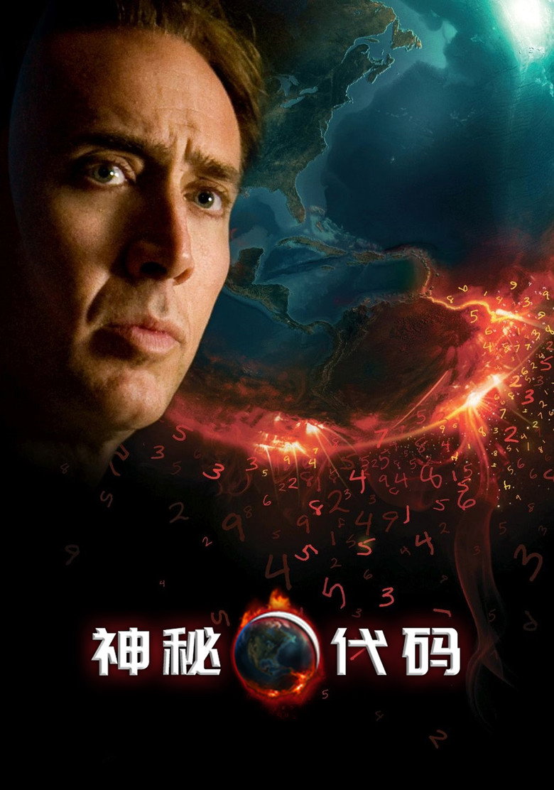 神秘代码 Knowing 2009 尼古拉斯·凯奇 末世科幻电影高清完整版下载