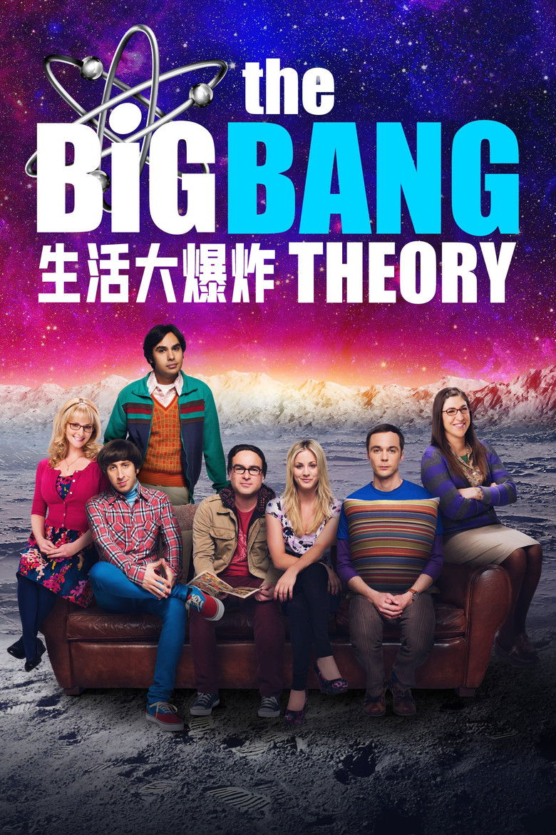 生活大爆炸 The Big Bang Theory 第1-4季 2007 吉姆·帕森斯 谢尔顿 情景喜剧高清完整版下载