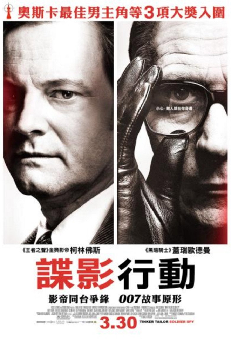 锅匠，裁缝，士兵，间谍 Tinker Tailor Soldier Spy 2011 加里·奥德曼 英伦间谍电影高清完整版下载