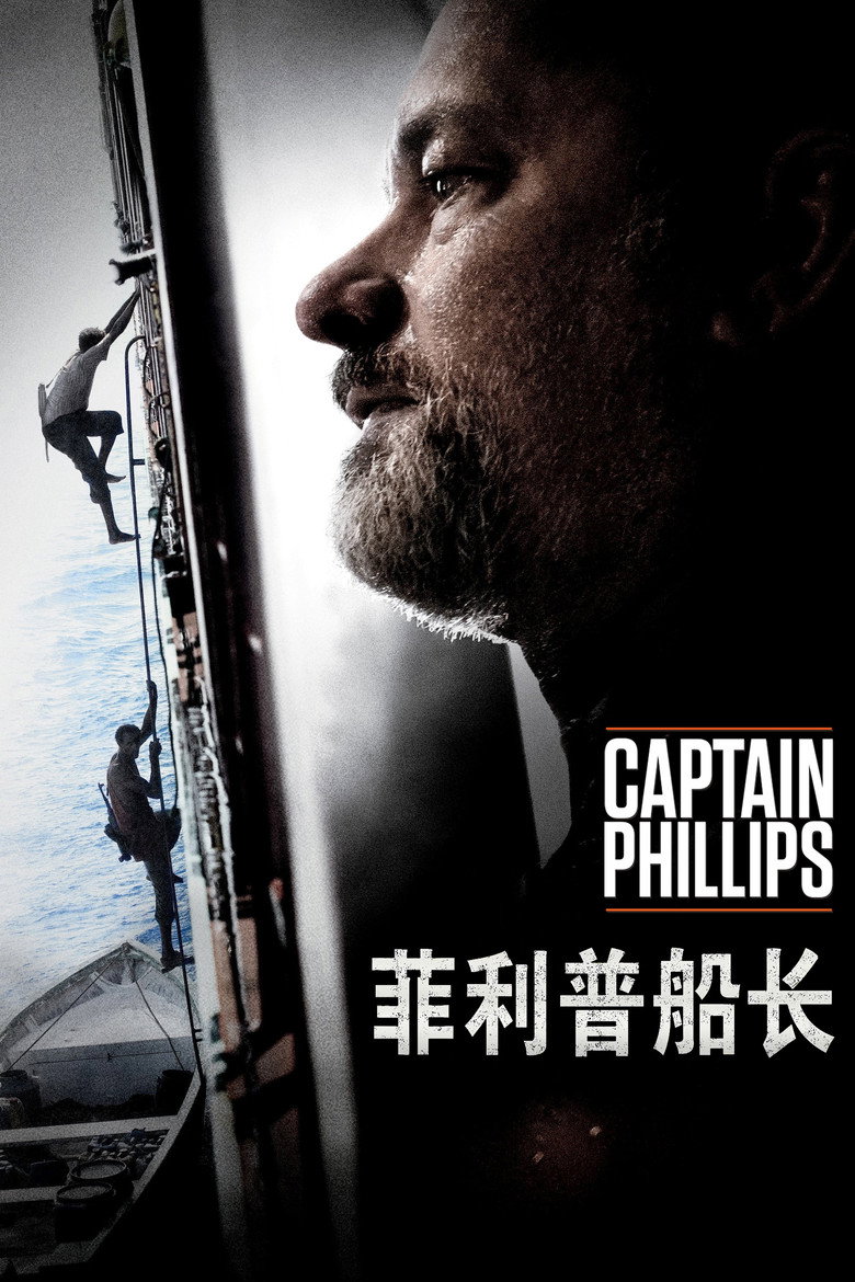 菲利普船长 Captain Phillips 2013 汤姆·汉克斯 真实事件电影高清完整版下载