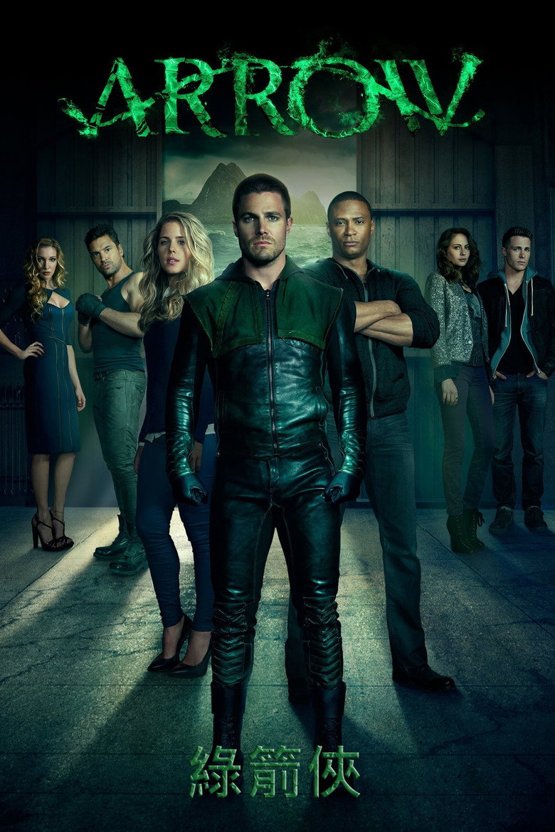 绿箭侠 第一季 Arrow Season 1 2012 DC超级英雄 动作高清完整版下载