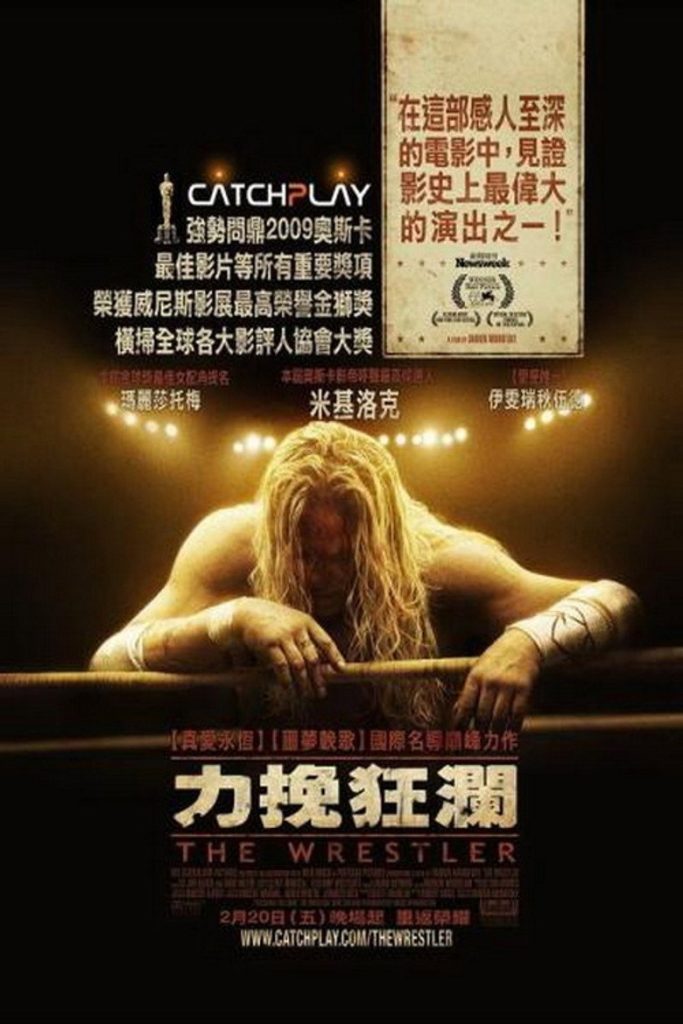 摔角王 The Wrestler 2008 米基·洛克 奥斯卡演技电影高清完整版下载