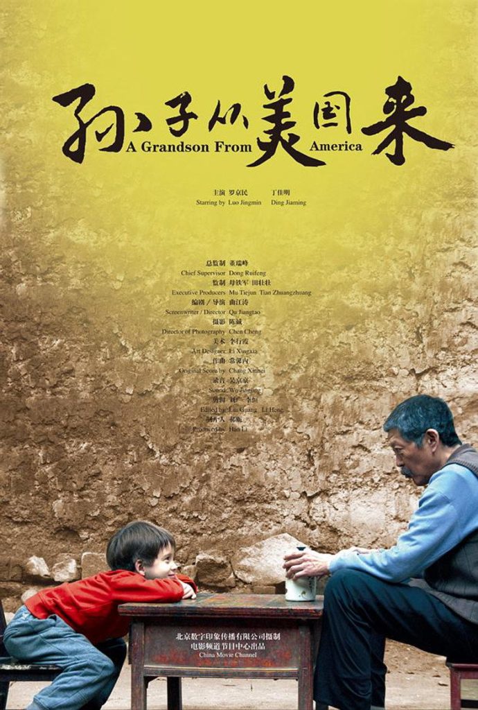 孙子从美国来 Sunzi Comes from the US 2012 罗京民 温情家庭喜剧电影高清完整版下载