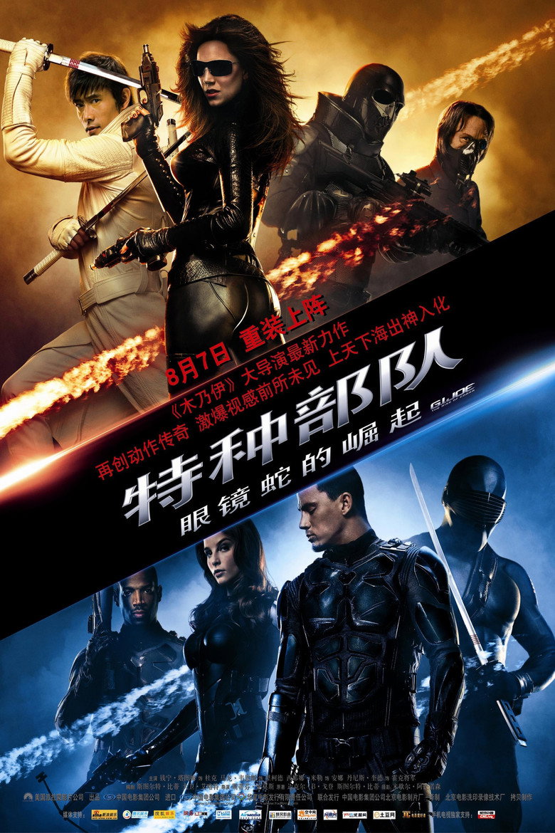 特种部队 1-2 G.I. Joe 2009 眼镜蛇崛起 动作科幻大片电影高清完整版下载