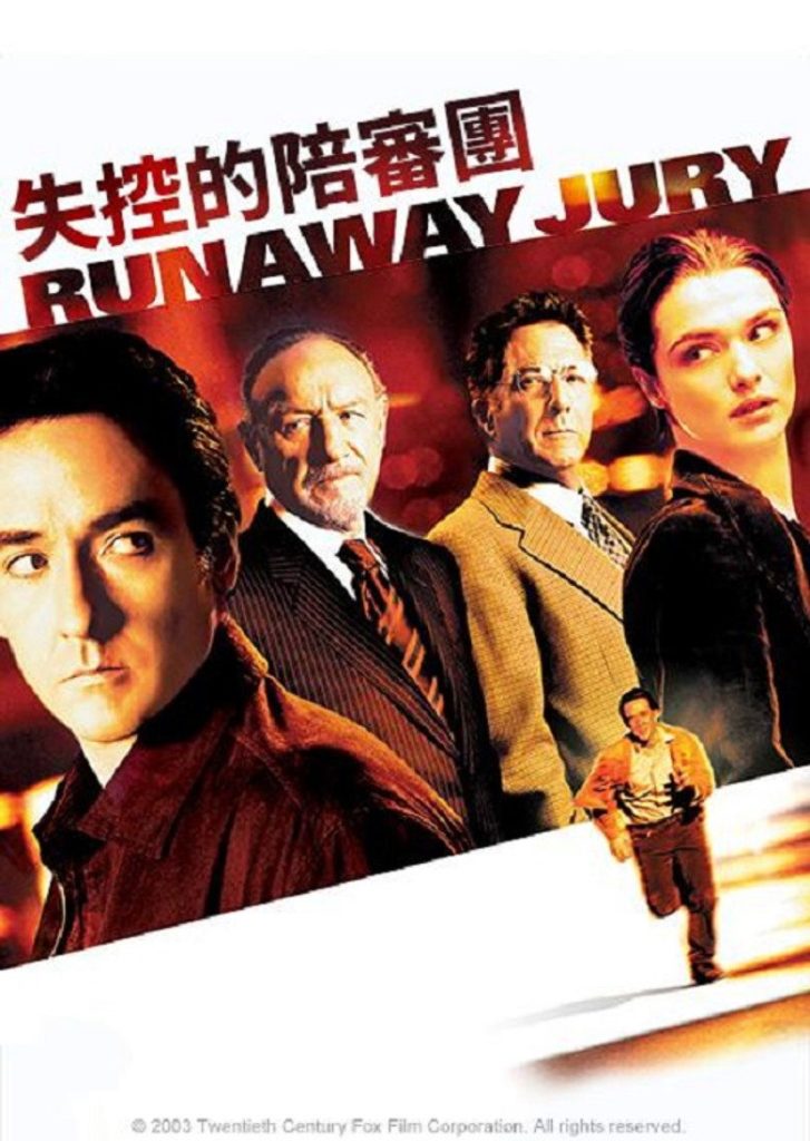 失控的陪审团 Runaway Jury 2003 约翰·库萨克 达斯汀·霍夫曼 法律惊悚电影高清完整版下载
