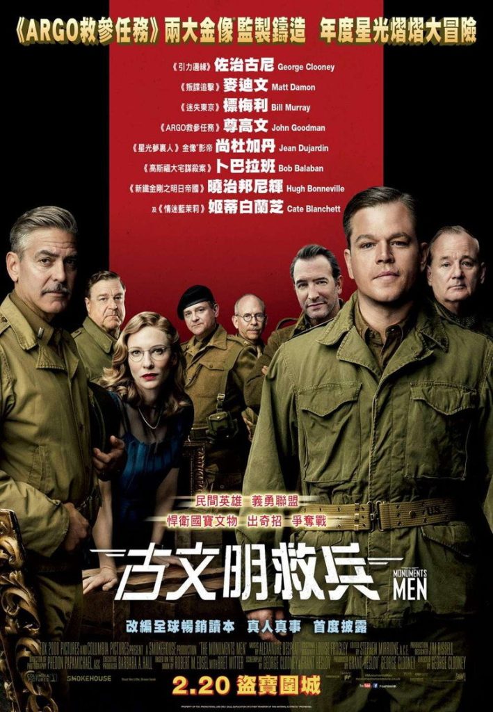 盟军夺宝队 The Monuments Men 2014 乔治·克鲁尼 二战夺宝 史诗电影高清完整版下载