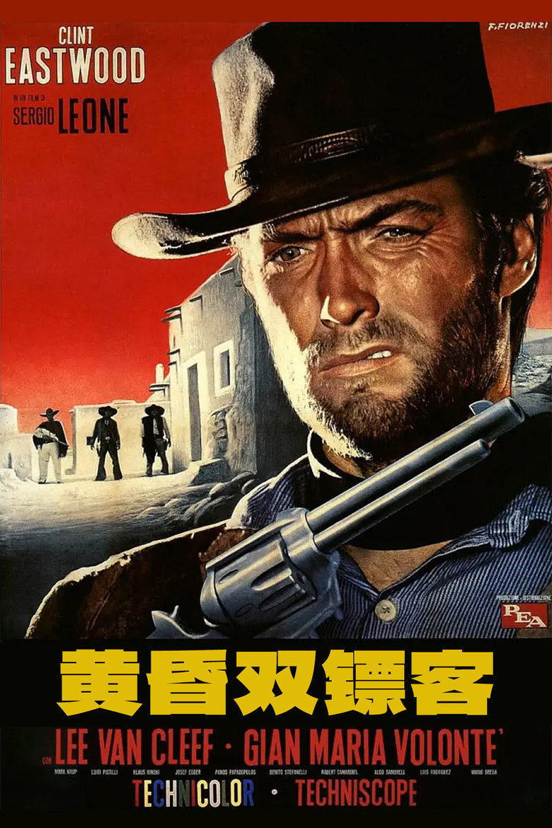 黄昏双镖客 For a Few Dollars More 1965 克林特·伊斯特伍德 镖客三部曲电影高清完整版下载
