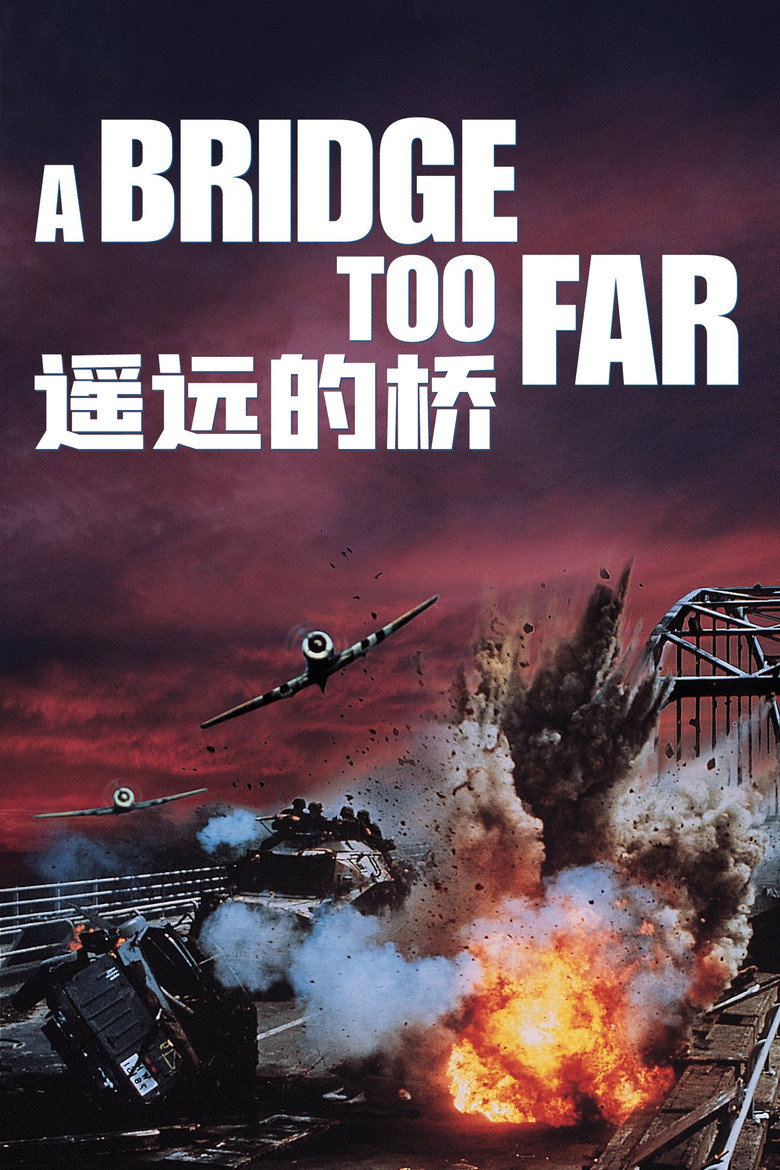 遥远的桥 A Bridge Too Far 1977 二战史诗 全明星阵容电影高清完整版下载