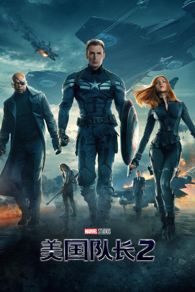 美国队长2 寒冬战士 Captain America: The Winter Soldier 2014 漫威超级英雄 动作大片电影高清完整版下载