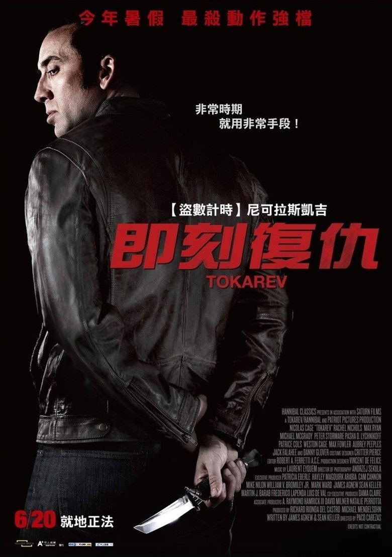 托卡列夫 Tokarev 2014 尼古拉斯·凯奇 复仇动作电影高清完整版下载