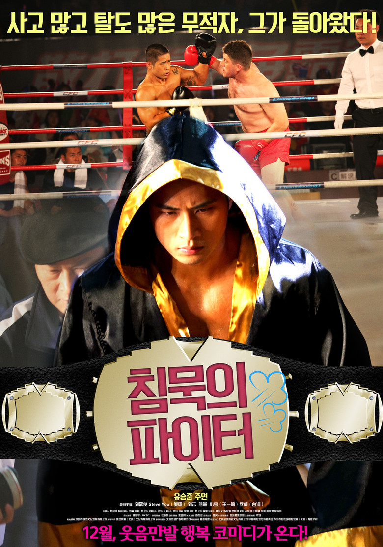 硬汉奶爸 Tough Guys 2014 萌娃喜剧电影高清完整版下载