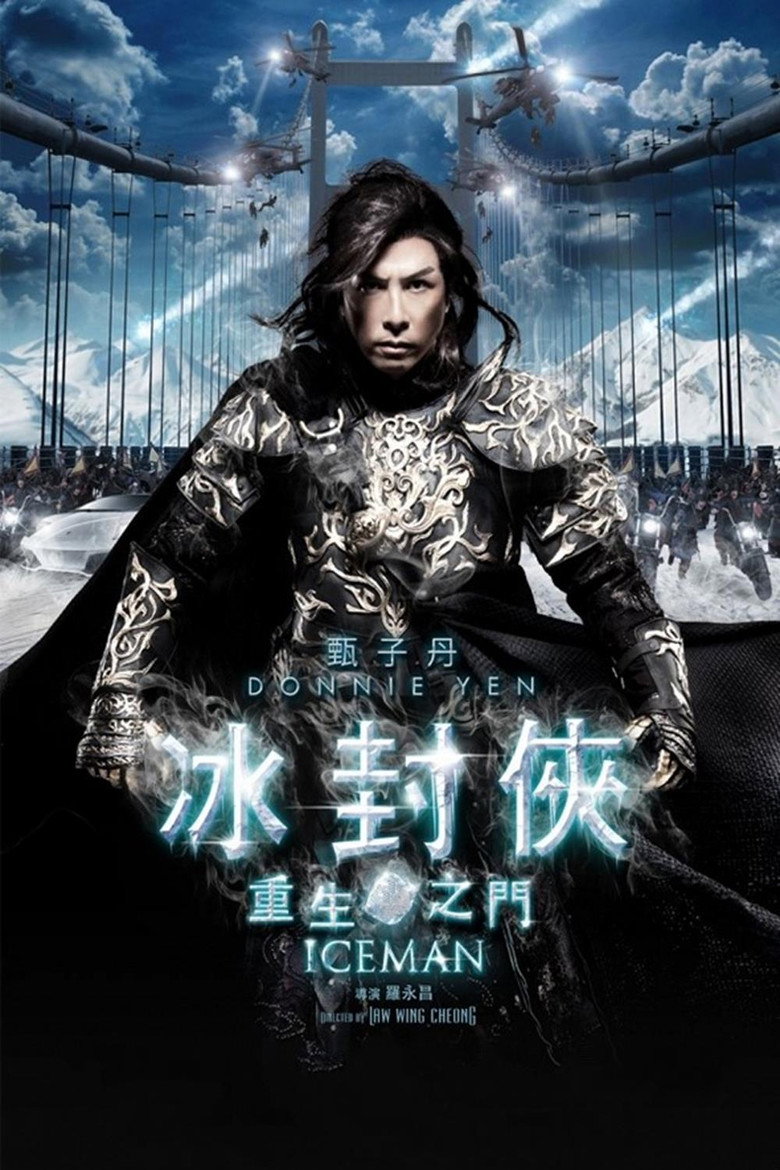 冰封侠:重生之门 Iceman 2014 罗永昌 甄子丹 王宝强电影高清完整版下载