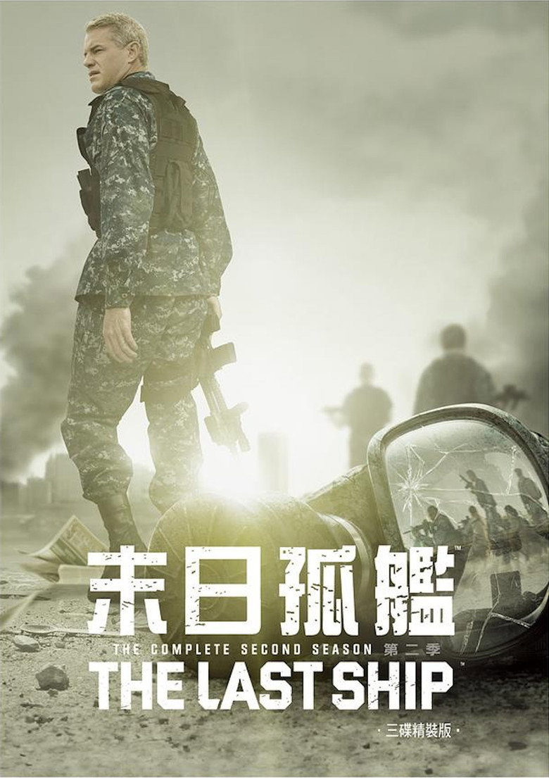 末日孤舰 The Last Ship 第1-2季 2014 末日战舰 军事科幻高清完整版下载