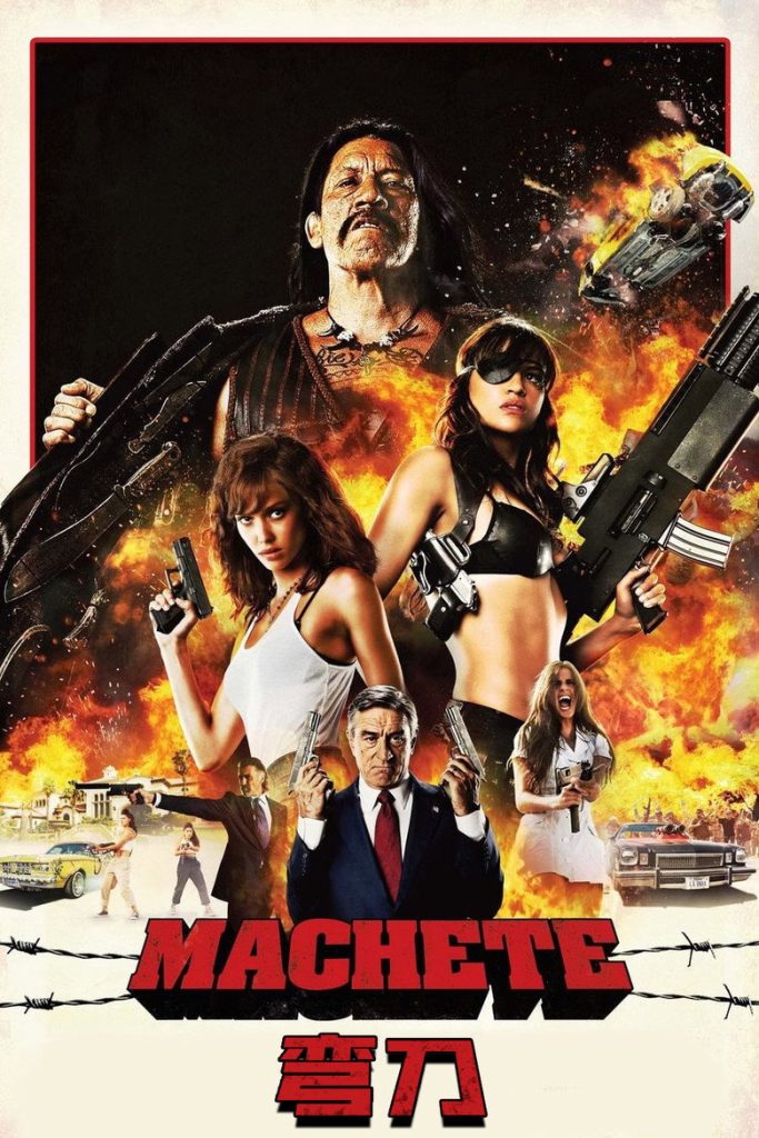 弯刀 1-2 Machete 2010 丹尼·特雷霍 血腥动作电影高清完整版下载