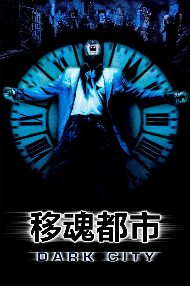 移魂都市 Dark City 1998 亚历克斯·普罗亚斯 卢夫斯·塞维尔 威廉·赫特电影高清完整版下载