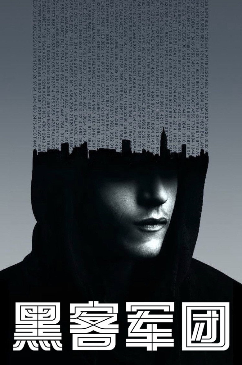 黑客军团 第一季 Mr. Robot Season 1 2015 黑客 心理惊悚 高智商高清完整版下载