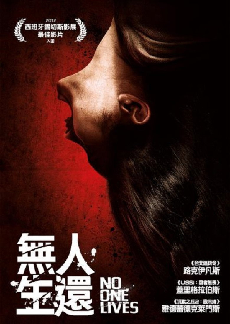 无人生还 No One Lives 2013 北村龙平 卢克·伊万斯 阿德莱德·克莱蒙丝电影高清完整版下载