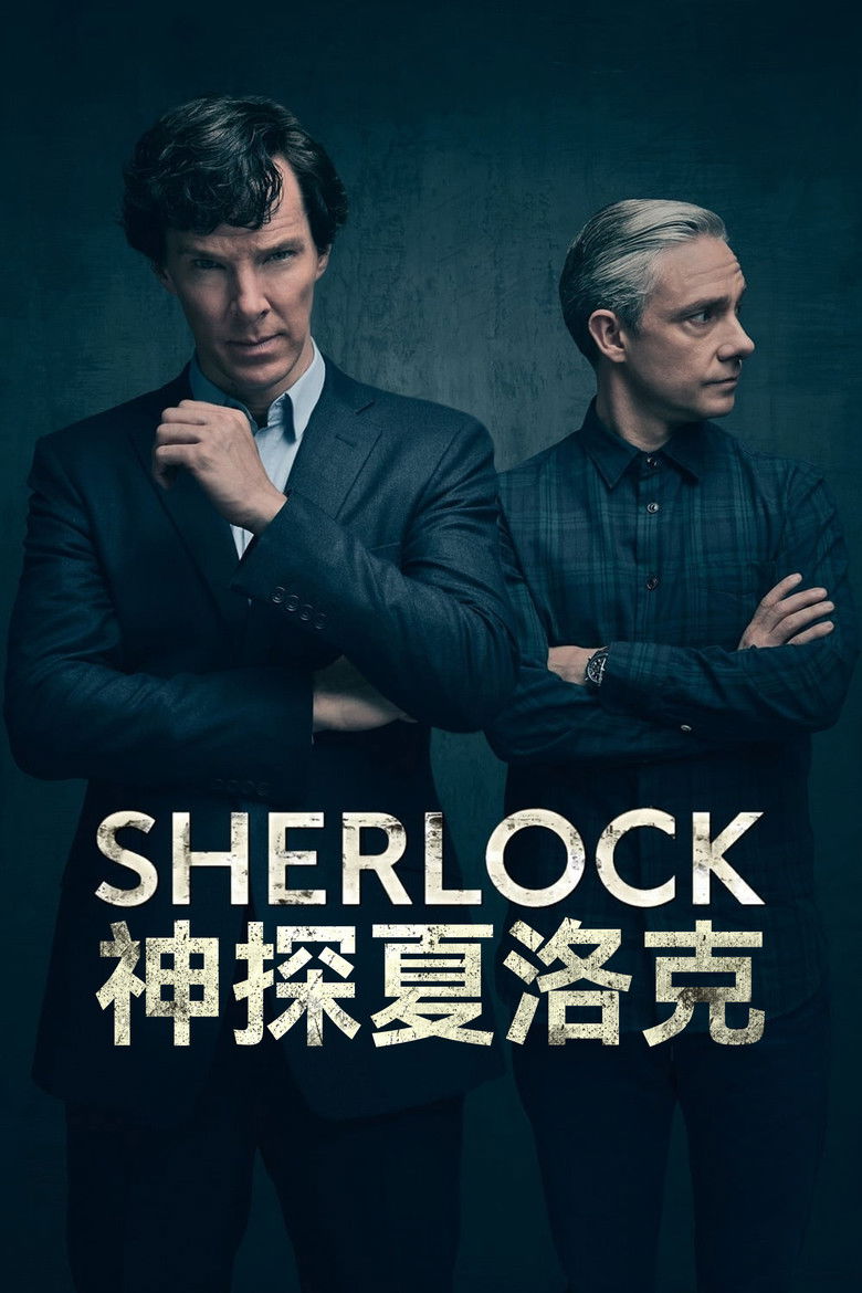 神探夏洛克 Sherlock 第1-3季 2010 卷福 花生 英伦推理神剧高清完整版下载