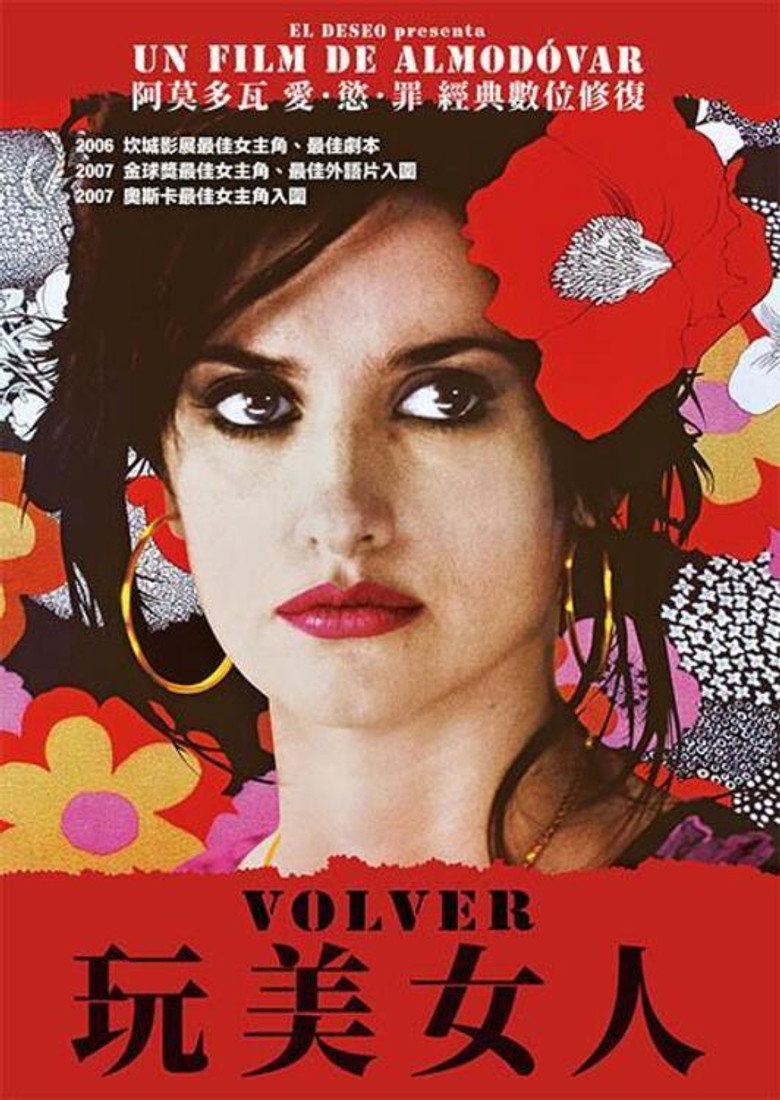 回归 Volver 2006 佩德罗·阿莫多瓦 佩内洛普·克鲁兹 Carmen Maura电影高清完整版下载