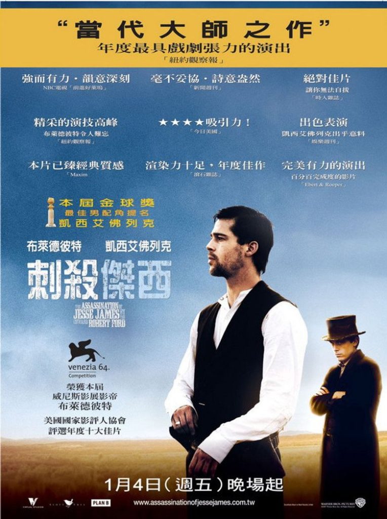 神枪手之死 The Assassination of Jesse James by the Coward Robert Ford 2007 安德鲁·多米尼克 布拉德·皮特 卡西·阿弗莱克电影高清完整版下载