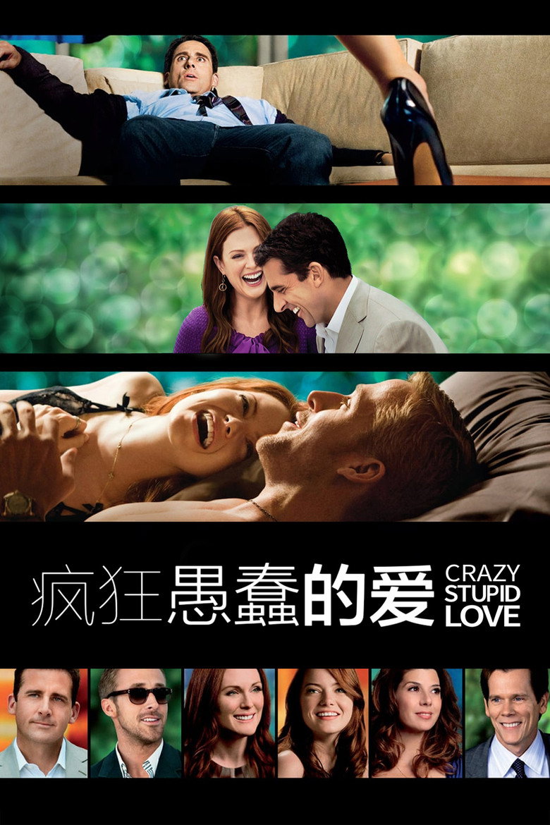 疯狂愚蠢的爱 Crazy, Stupid, Love. 2011 格伦·费卡拉 史蒂夫·加瑞尔 瑞恩·高斯林电影高清完整版下载