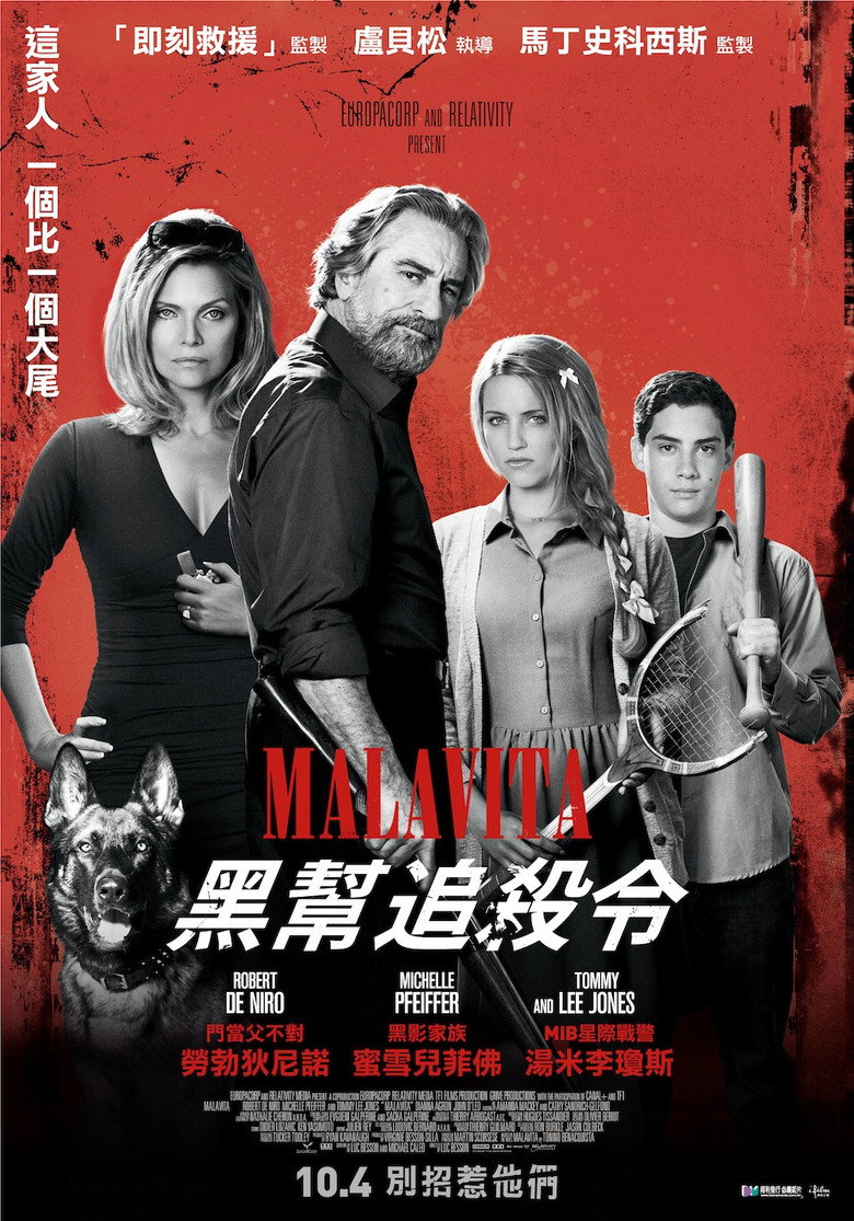 黑帮家族 The Family 2013 吕克·贝松 罗伯特·德尼罗 米歇尔·菲佛电影高清完整版下载
